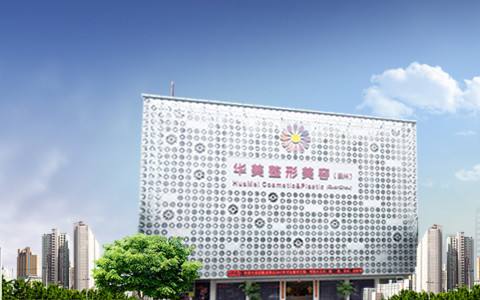 【泉州美萊華美整形醫(yī)院怎么樣?看2018全新升級面貌和活動價(jià)目表~】