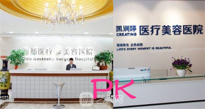 【北京麗都和凱潤婷哪家好？綜合實力大PK~】