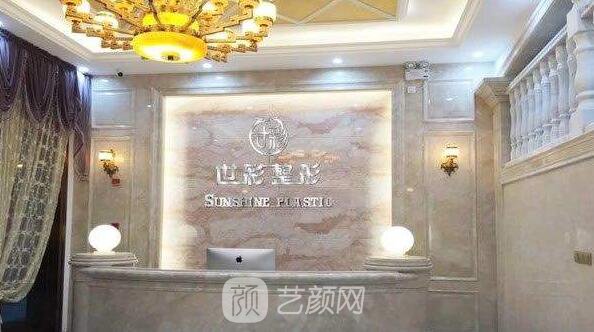 杭州世彩醫(yī)療美容診所