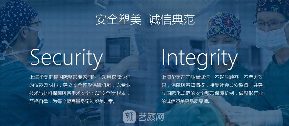 上海華美醫(yī)療美容醫(yī)院好嗎，魔都的網(wǎng)紅醫(yī)院。