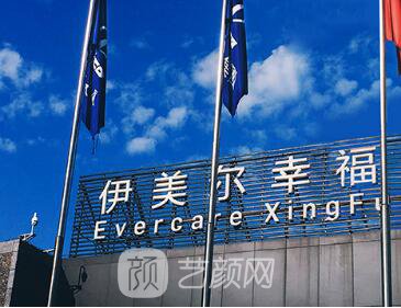 北京伊美爾 雙眼皮開眼角 價格