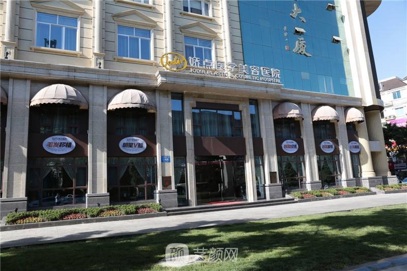 四川嬌點醫(yī)學(xué)美容醫(yī)院