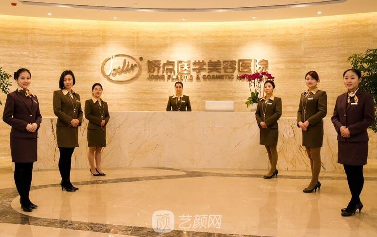 四川嬌點醫(yī)學(xué)美容醫(yī)院