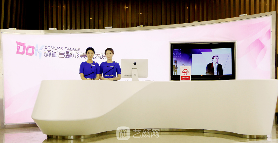 成都銅雀臺(tái)醫(yī)學(xué)美容醫(yī)院