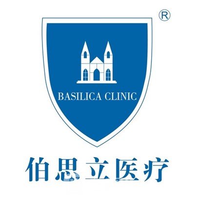 南通伯思立醫(yī)療美容醫(yī)院