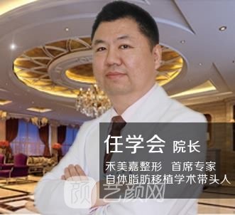 任學(xué)會醫(yī)生