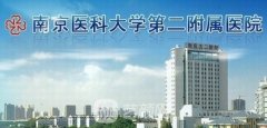 南京美容科比較好的醫(yī)院有哪些？公立、私立任你選擇
