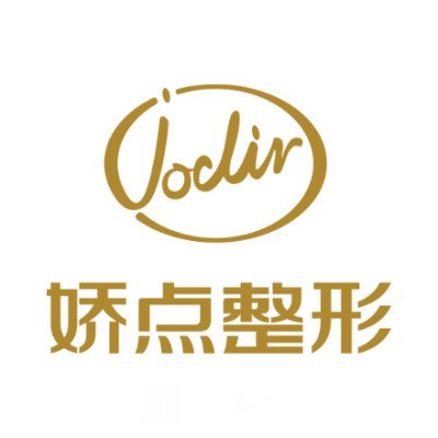 四川嬌點(diǎn)醫(yī)學(xué)美容醫(yī)院