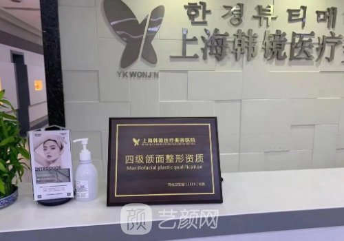 上海韓鏡整形醫(yī)院地址更