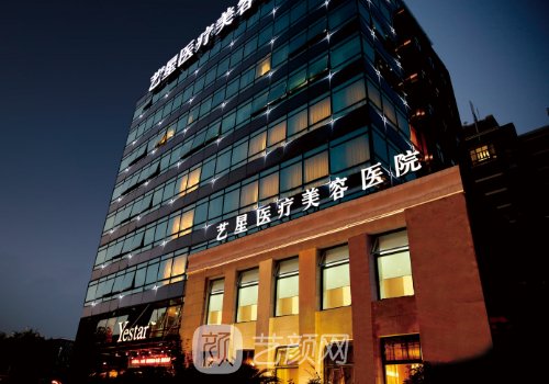 廣州藝星整形醫(yī)院地址在