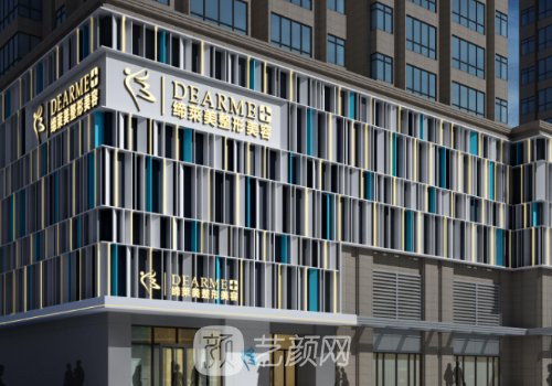 鄭州締萊美整形怎么樣?內(nèi)