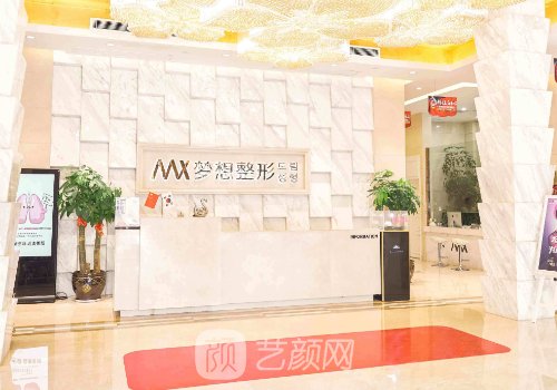 南寧夢想整形跟美麗焦點