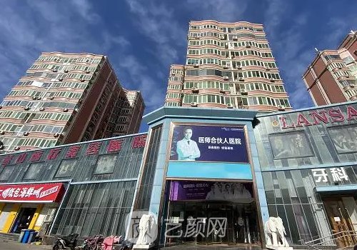 石家莊藍山整形醫(yī)院怎么