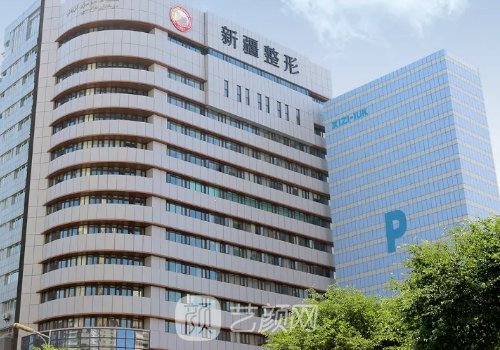 新疆整形醫(yī)院電話是多少