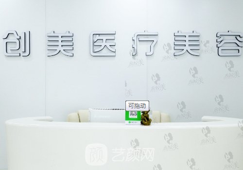 石家莊創(chuàng)美整形醫(yī)院電話