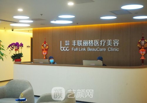 北京豐聯(lián)麗格擅長哪些方