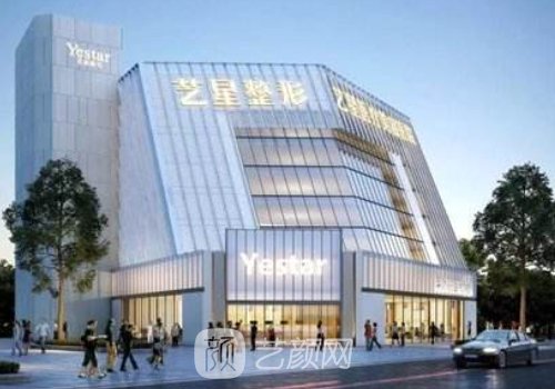 深圳藝星整形醫(yī)院靠譜嗎