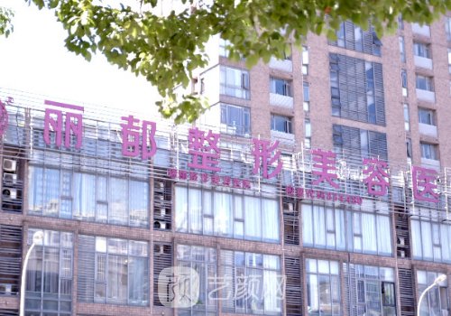 無錫麗都整形醫(yī)院是幾級(jí)