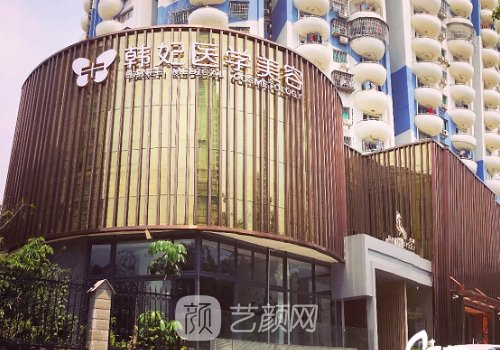 廣州韓妃整形醫(yī)院出過(guò)事