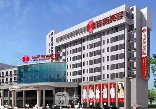 南昌佳美整形醫(yī)院哪個醫(yī)