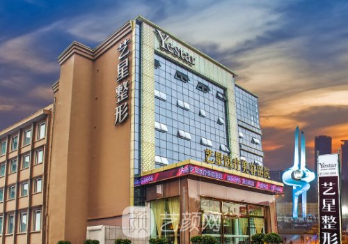 濟(jì)南藝星整形價(jià)格表更新