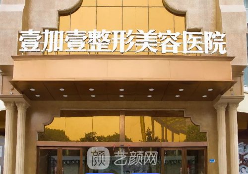 汕頭汕美醫(yī)療美容醫(yī)院是