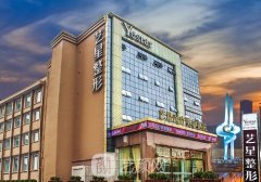 濟南藝星整形醫(yī)院修復眼