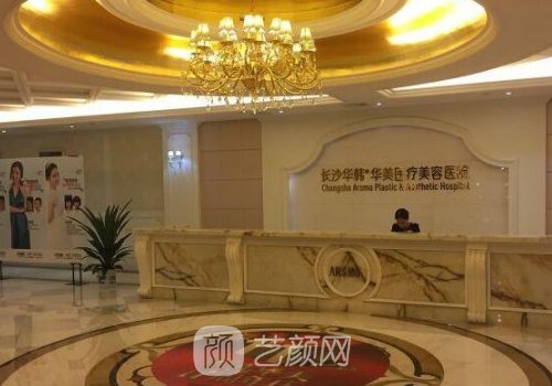 長(zhǎng)沙華韓整形醫(yī)院怎么樣