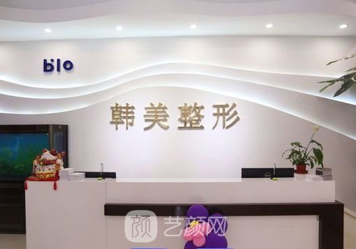 濟(jì)寧韓美整形醫(yī)院出過(guò)事