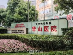 上?？疵摪l(fā)好的三甲醫(yī)院