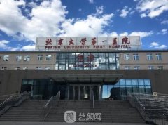 北京三甲醫(yī)美醫(yī)院嗎？當