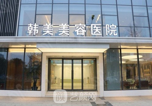 南充韓美整形醫(yī)院去眼袋