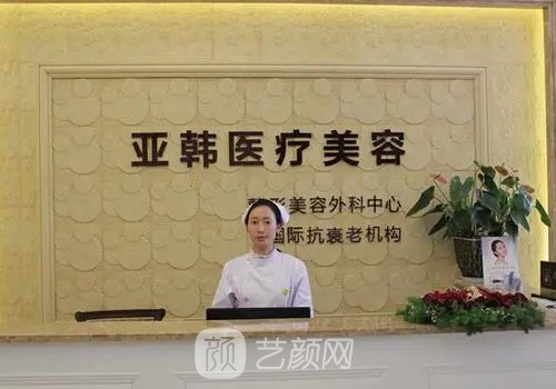 蘭州亞韓整形醫(yī)院是三甲