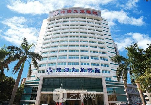 珠海九龍整形醫(yī)院怎么樣