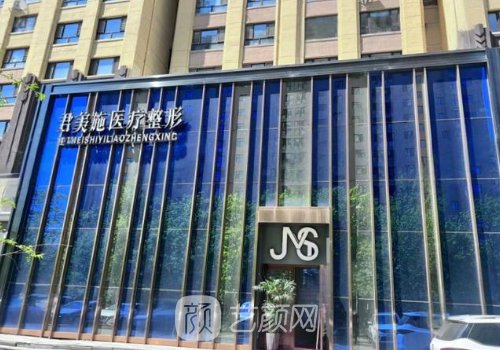 牡丹江君美施整形醫(yī)院好