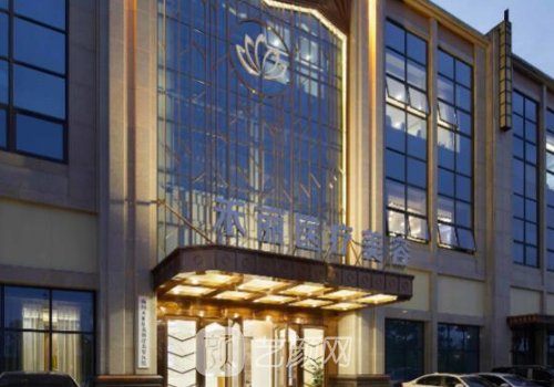 南昌禾麗康美醫(yī)療美容醫(yī)