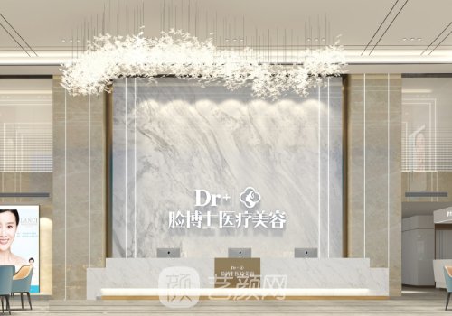 長沙臉博士是三甲醫(yī)院嗎