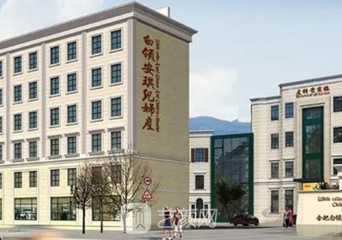白領安琪兒醫(yī)療美容怎么