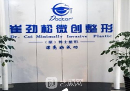 合肥崔勁松醫(yī)院怎樣?醫(yī)院