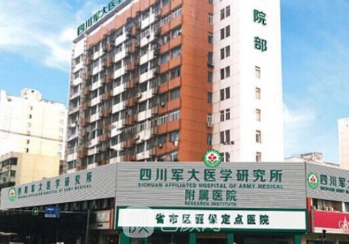 成都軍大整形醫(yī)院靠譜嗎