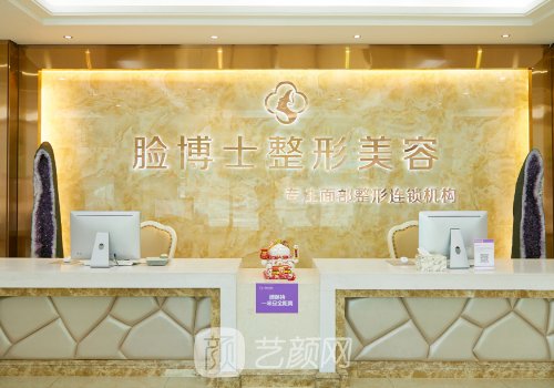 長(zhǎng)沙臉博士整形醫(yī)院怎么