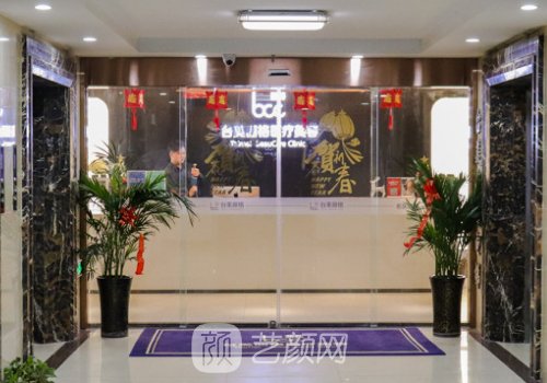 合肥臺(tái)美麗格是連鎖機(jī)構(gòu)