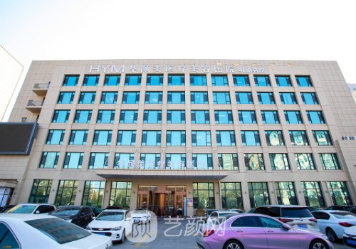 青島華顏美做吸脂怎么樣