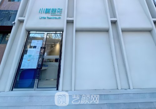 沈陽(yáng)小樹整形醫(yī)院怎么樣