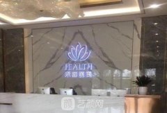 長沙禾麗醫(yī)美在哪個區(qū)?科