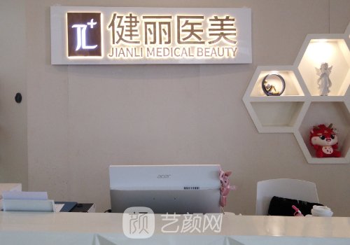 長(zhǎng)沙健麗醫(yī)美去眼袋怎么