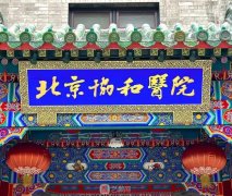 北京擅長(zhǎng)雙眼皮醫(yī)院排名