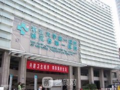 熱瑪吉官方認(rèn)證的醫(yī)院有