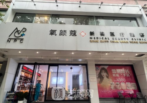 佛山氧顏蔻芯顏電話一覽