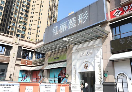 佛山佳麗整形是什么級(jí)別